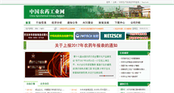 Desktop Screenshot of ccpia.com.cn