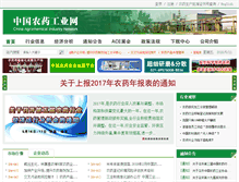 Tablet Screenshot of ccpia.com.cn